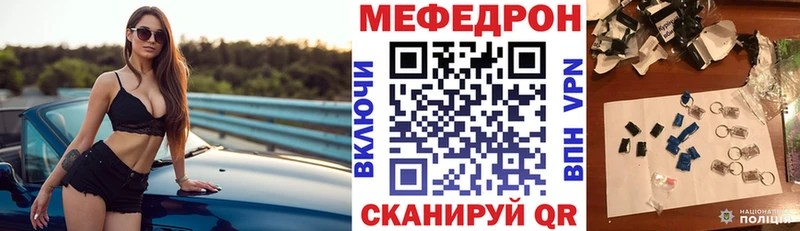 Мефедрон кристаллы  цена наркотик  Туймазы 